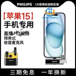 飛利浦無線麥克風夾領式降噪錄音拍視頻直播專用設備領夾收音麥器 歷史價格詳細信息