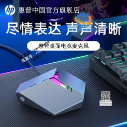 HP惠普電競專用頭戴式耳機有線臺式筆記本電腦帶麥克風遊戲耳麥 歷史價格詳細信息