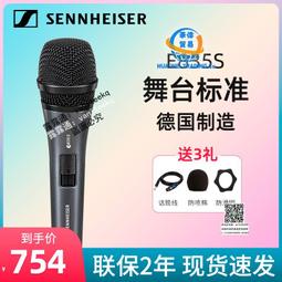 E845s/E835s專業舞臺演出KTV有線麥克風電腦家用錄音K歌話筒 歷史價格詳細信息