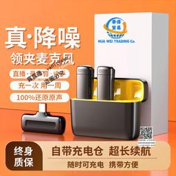 適用無線麥克風領夾式收音麥器錄音設備夾領手機 歷史價格詳細信息
