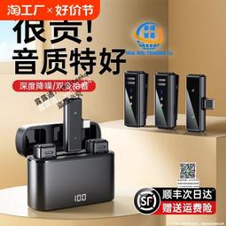 領夾式無線麥克風專用收音麥錄音拍影片手機聲卡設備主播專用 歷史價格詳細信息