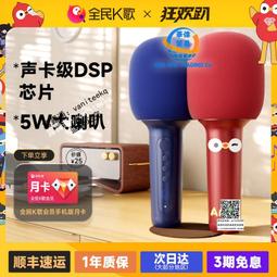 家用k歌唱歌話筒音響麥克風音箱無線全民兒童家庭ktv套裝一體 歷史價格詳細信息