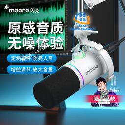 maono閃克usb領夾麥克風電腦外插電容胸麥收音麥播有線閃客話筒領夾式錄音設備啵啵麥 歷史價格詳細信息