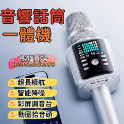 藍牙話筒 無線話筒 話筒音響一體 麥克風話筒 直播話筒 自帶音效卡話筒 手機唱歌話筒 專用話筒 k歌麥克風 歷史價格詳細信息