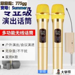 麥克風 電腦麥克風 萬能無線話筒充電一拖二U段調頻 家用唱歌戶外舞音響KTV麥克風 歷史價格詳細信息