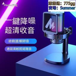 ｜電腦麥克風 桌面型麥克風 電競麥克風 視訊麥克風 電腦麥克風話筒臺式筆記本網課電競遊戲語音桌面會議主播 歷史價格詳細信息