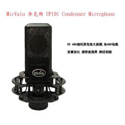 【台灣原創品牌】MicValu 麥克樂A8000 34mm鍍金震膜電容式麥克風  網路天空 歷史價格詳細信息