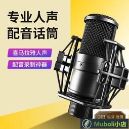 麥克風直播聲卡話筒電容麥克風大振膜手機全民K歌  露天拍賣  露天市集  全最大的網路購物市集~ 歷史價格詳細信息