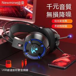 電競耳機 電腦耳麥 頭戴式耳機    電腦耳機頭戴式耳麥電競遊戲臺式筆記本有線雞帶麥克風話筒 歷史價格詳細信息