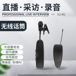 領夾式無線麥克風手機專用收錄音器口直播降噪抖vlog短視頻雙人麥 歷史價格詳細信息