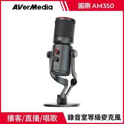 圓剛 AM350 USB 電容式麥克風 (單支) 歷史價格詳細信息