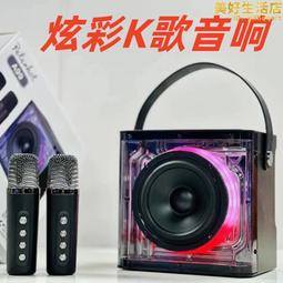 新款k歌音箱 帶話筒麥克風戶外唱歌家庭ktv無線音箱脈動5 歷史價格詳細信息