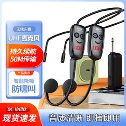 【好康】UHF無線麥克風教師專用教學戶外舞臺演出音響舞蹈培訓講課營業員 歷史價格詳細信息