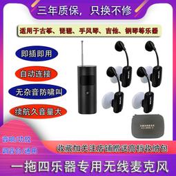 【好康】一拖四無線麥克風UHF紅外線自動調頻舞臺演出領夾頭戴式會議話筒 歷史價格詳細信息