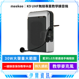 meekee K8 2.4G無線專業教學擴音機 【現貨】有線麥克風 無線麥克風小蜜蜂教學麥克風導遊 歷史價格詳細信息