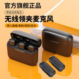 猛獁款無線麥克風領夾式快手設備全套戶外錄影片專業降噪 歷史價格詳細信息