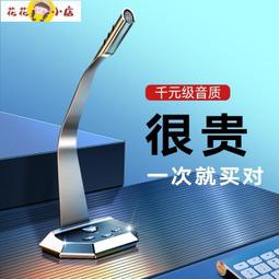 電腦麥克風 麥克風 麥克風電腦臺式直播游戲語音收音手機筆記本話筒聲卡降噪電容麥 歷史價格詳細信息
