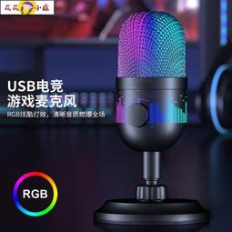 麥克風 電腦麥克風 電競麥克風 手機電腦USB款麥克風臺式筆記本錄音配音游戲K歌主播直播降噪話筒 歷史價格詳細信息