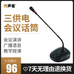 傳聲者 E357會議話筒影片專業防嘯叫麥克風有線混音器手拉手鵝頸式 歷史價格詳細信息
