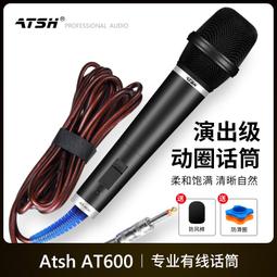 專業KTV有線麥克風音響專用家用K歌DVD卡拉OK動圈話筒金屬帶線4米 歷史價格詳細信息