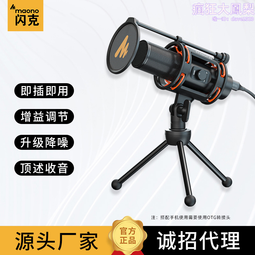 maono閃克usb領夾麥克風電腦外插電容胸麥收音麥播有線閃客話筒領夾式錄音設備啵啵麥 歷史價格詳細信息
