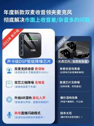【好康】無線麥克風領夾麥收音麥器手機影片播降噪收音錄音設備 歷史價格詳細信息