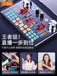 v18聲卡裝直播設備變音器麥克風話筒手機全民神器K歌電腦廠家批 歷史價格詳細信息