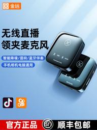 適用無線麥克風領夾式收音麥器錄音設備夾領手機 歷史價格詳細信息