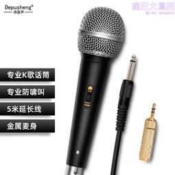 麥克風卡拉OK麥克風KTV有線麥克風(仿古銅色) 歷史價格詳細信息