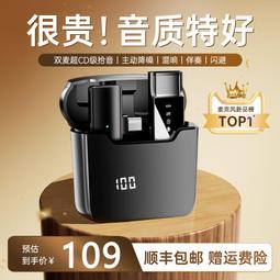 奧克文麥克風領夾式收音麥器主播無線麥克風 歷史價格詳細信息