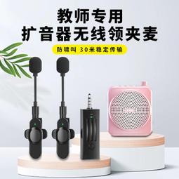 新款小蜜蜂擴音器教師專用無線耳麥克風上課喇叭揚聲器喊話 歷史價格詳細信息