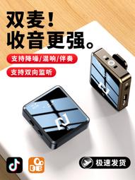 猛獁款無線麥克風領夾式快手設備全套戶外錄影片專業降噪 歷史價格詳細信息