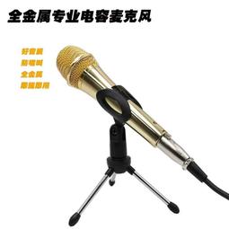 【K歌麥克風 防嘯叫】麥克風 話筒 無線麥克風 直播麥克風 電容麥克風 專業麥克風 卡拉OK 家庭ktv 音質清晰 歷史價格詳細信息