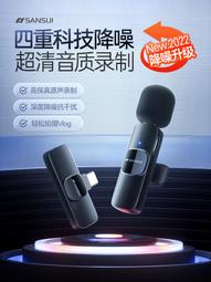 無線領夾式麥克風收音麥器拍影片手機錄音設備夾領式專用99 歷史價格詳細信息