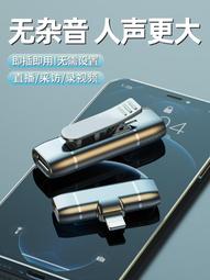 無線領夾式麥克風收音器錄音降噪話筒手機 other/其 歷史價格詳細信息