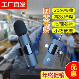 無線領夾麥克風手機領夾式錄音收音麥話筒戶外收聲器 歷史價格詳細信息