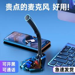 /遊戲降噪麥克風雞主播筆記本臺式電腦話筒usb接口 歷史價格詳細信息