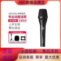 akg愛科技電腦耳機頭戴式帶麥克風臺式筆記本網咖電競 歷史價格詳細信息