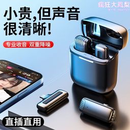 無線麥克風領夾式專用收音麥錄音拍影片手機聲卡設備 歷史價格詳細信息