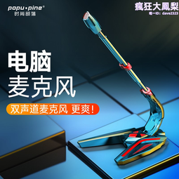麥克風電腦臺式降噪話筒電競遊戲會議錄音usb外接電容式麥克風 歷史價格詳細信息