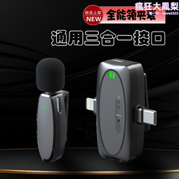 無線話筒麥克風領夾式網課主播手機專用採訪錄音收音聲控聲卡短影片降噪夾領式一拖二 歷史價格詳細信息