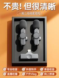無線領夾式麥克風收音器錄音降噪話筒手機 other/其 歷史價格詳細信息