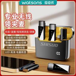 屈臣氏shisuo/施索無線領夾麥克風 數顯收音降噪唱歌錄音錄影 歷史價格詳細信息