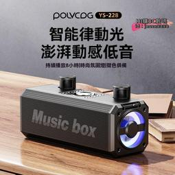 鉑典ys228音箱戶外話筒音響一體麥克風唱歌k歌便攜式家庭ktv 價格比較,價格查詢,歷史價格詳細信息