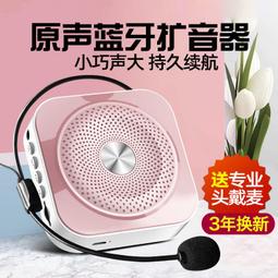 小蜜蜂擴音器藍 教師專用無線麥克風耳麥講課老師上課錄音擴音機 ZB1202 QP1130 歷史價格詳細信息