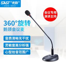 h3會議話筒鵝頸式麥克風臺式yy語音錄音遊戲主播家用k歌 歷史價格詳細信息