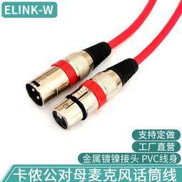 卡農線公對母鍍銀平衡線卡儂發燒專業XLR電容麥克風調音臺音頻線-沃匠家居工具 歷史價格詳細信息