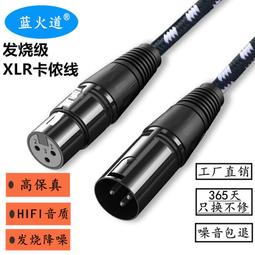 ?卡農線7N單晶銅鍍銀發燒平衡線卡儂線音響調音臺連接線麥克話筒線 歷史價格詳細信息