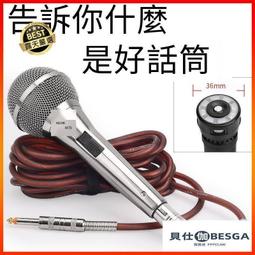 有線話筒家用k歌pg48/pg58動圈麥唱歌錄音舞臺演出專業麥克風 歷史價格詳細信息