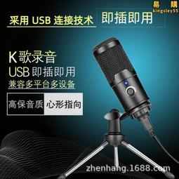 usb電容麥克風bm700支架話筒套裝主播電腦k歌錄音 歷史價格詳細信息